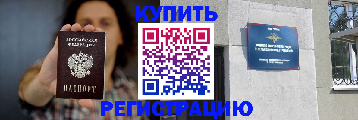 временная регистрация для школы в Александровске