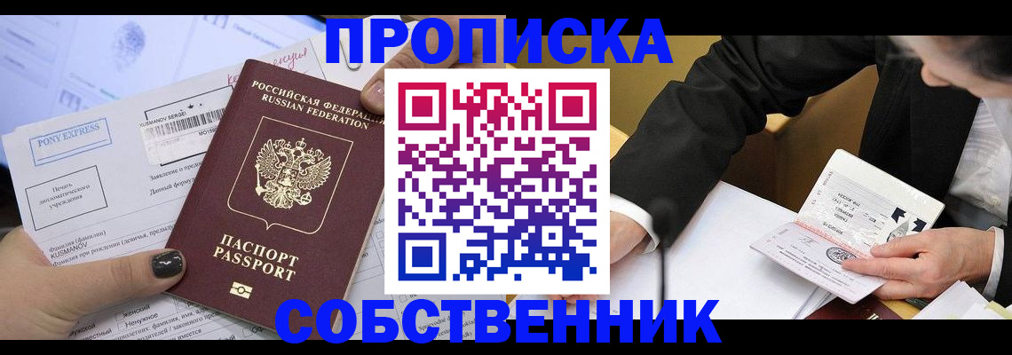 временная регистрация поиск в Александровске