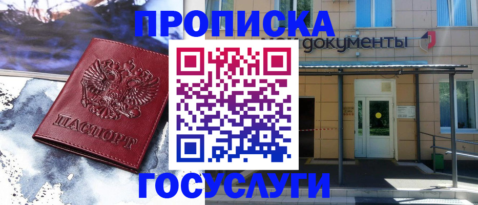 временная регистрация 2025 в Александровске