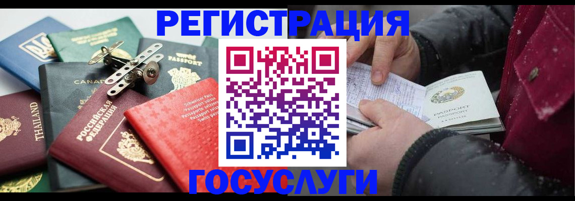 прописка 2025 в Александровске
