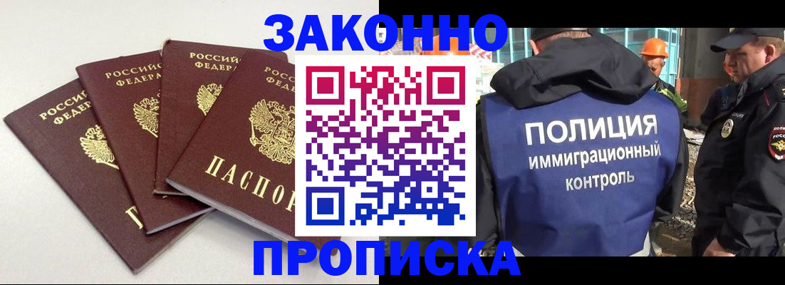 прописка штамп в Александровске