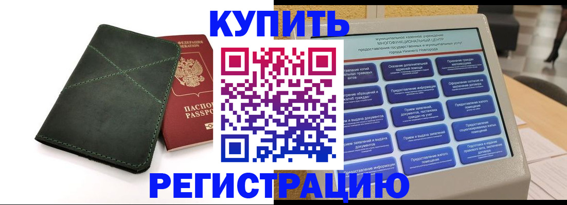 прописка для кредита в Александровске