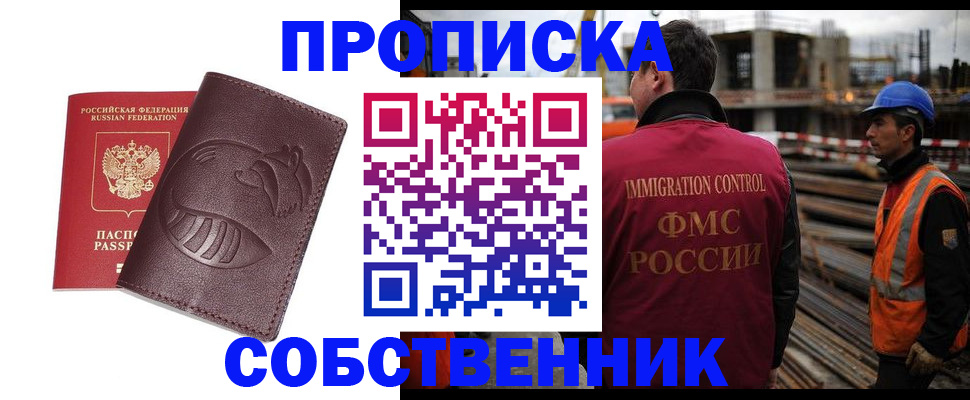 временная регистрация купить в Александровске