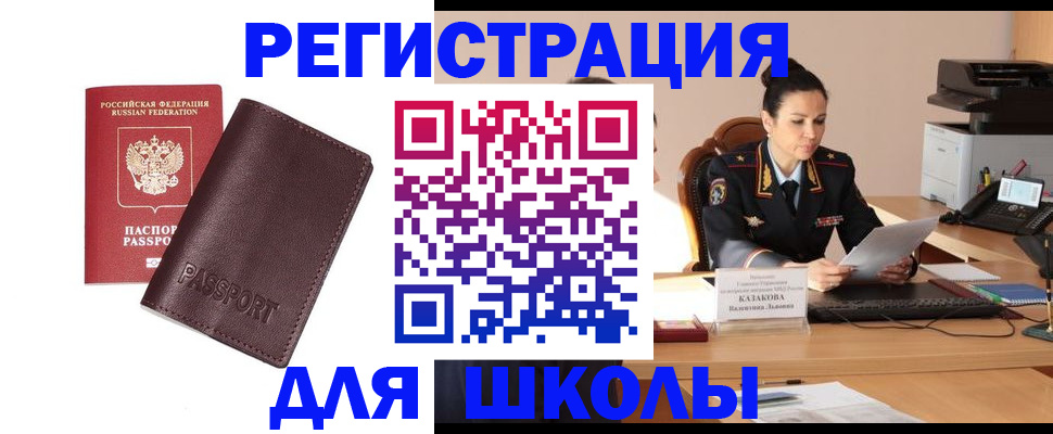 временная регистрация законно в Александровске